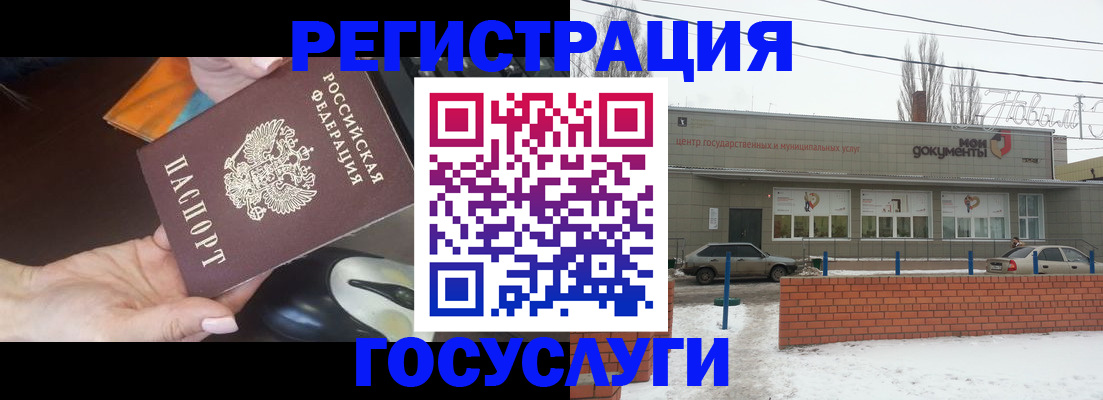 временная регистрация госуслуги в Калининградской области