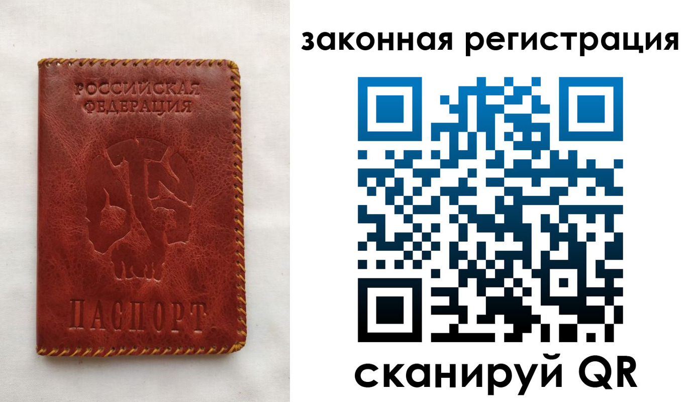 временная регистрация законно в Калининградской области