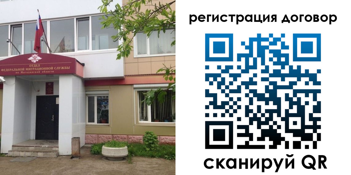 пропишу в квартире в Калининградской области