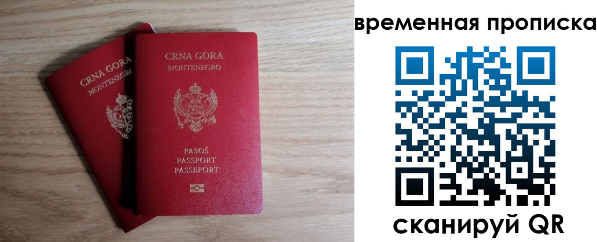 прописка для военкомата в Калининградской области