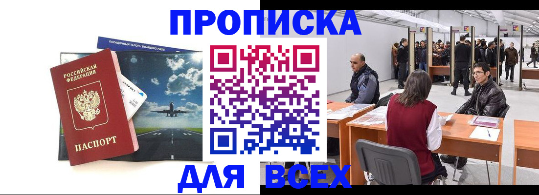 временная регистрация госуслуги в Калининградской области