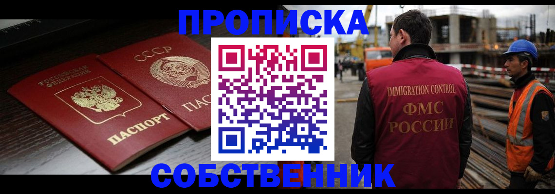 прописка поиск в Калининградской области