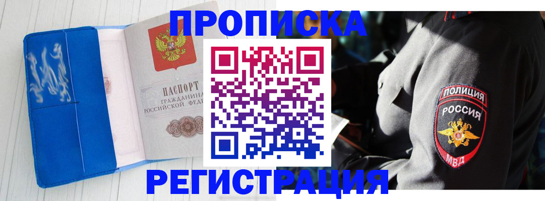 временная регистрация поиск в Калининградской области
