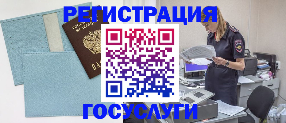 временная регистрация собственник в Калининградской области