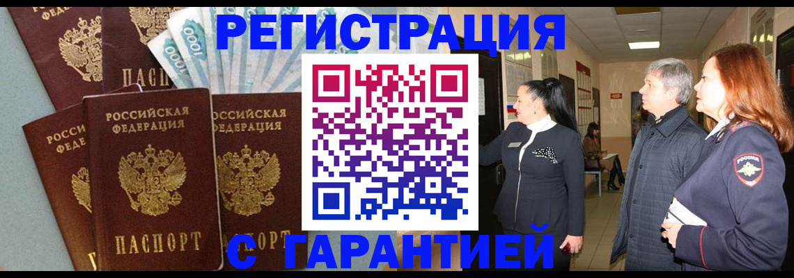 временная регистрация поиск в Калининградской области