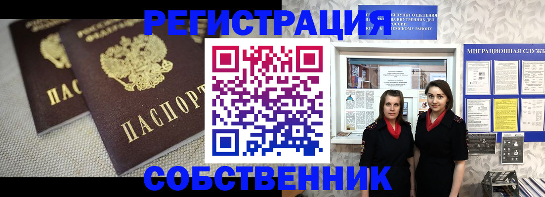 временная регистрация гарантия в Калининградской области