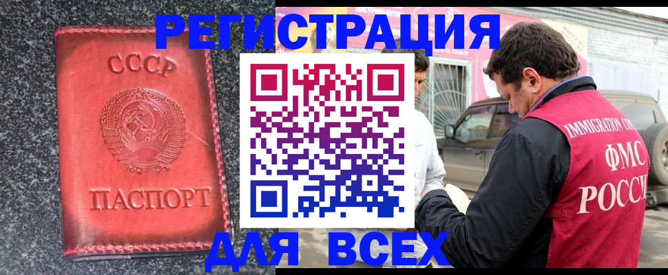 прописка иностранных граждан в Калининградской области